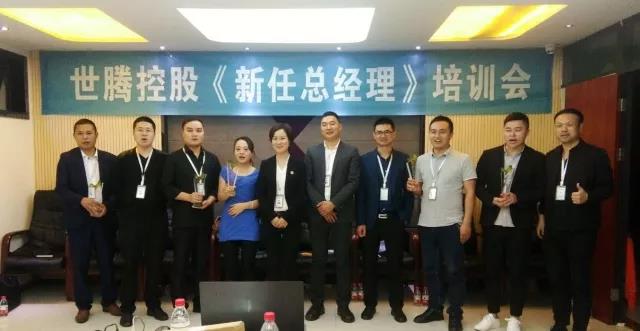 新的起航，世騰護(hù)航